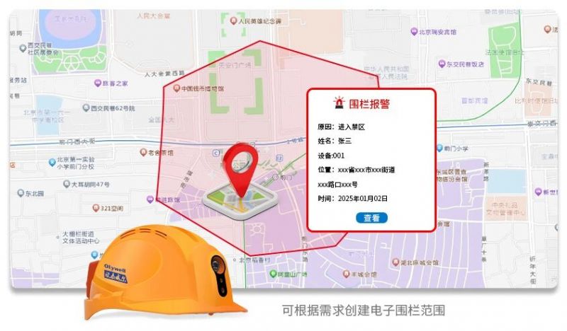 一文讀懂！物聯(lián)智能安全帽憑什么為我們的安全保駕護(hù)航？